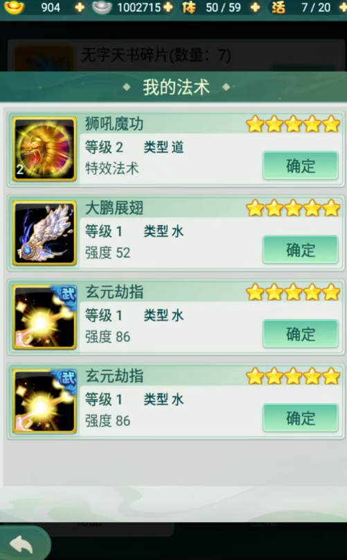 迷你西游烘炉怎么玩