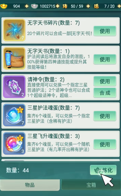 迷你西游烘炉怎么玩