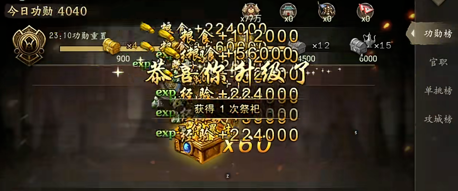 攻城掠地手游搜刮得到什么