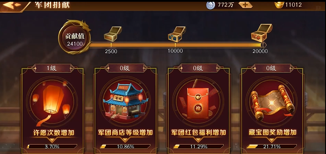 放开那三国3声望怎么得 放开那三国3声望怎么得