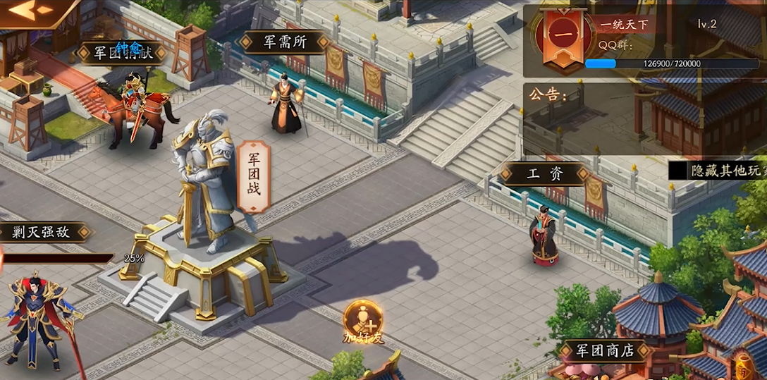 放开那三国3声望怎么得 放开那三国3声望怎么得