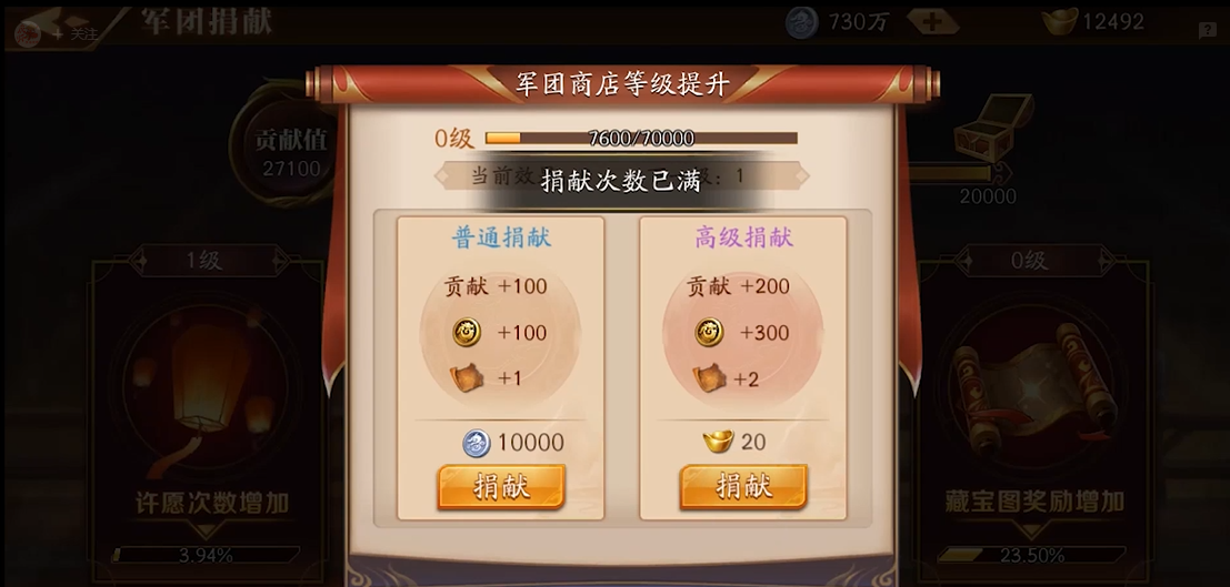 放开那三国3声望怎么得