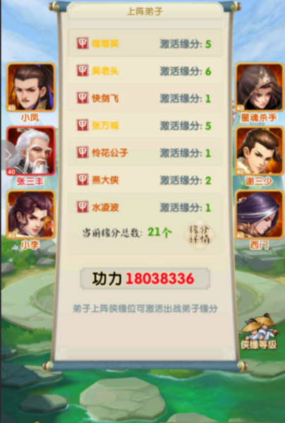 大掌门2什么职业好