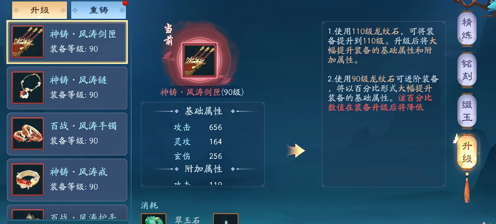 新笑傲江湖神铸首选获得哪个