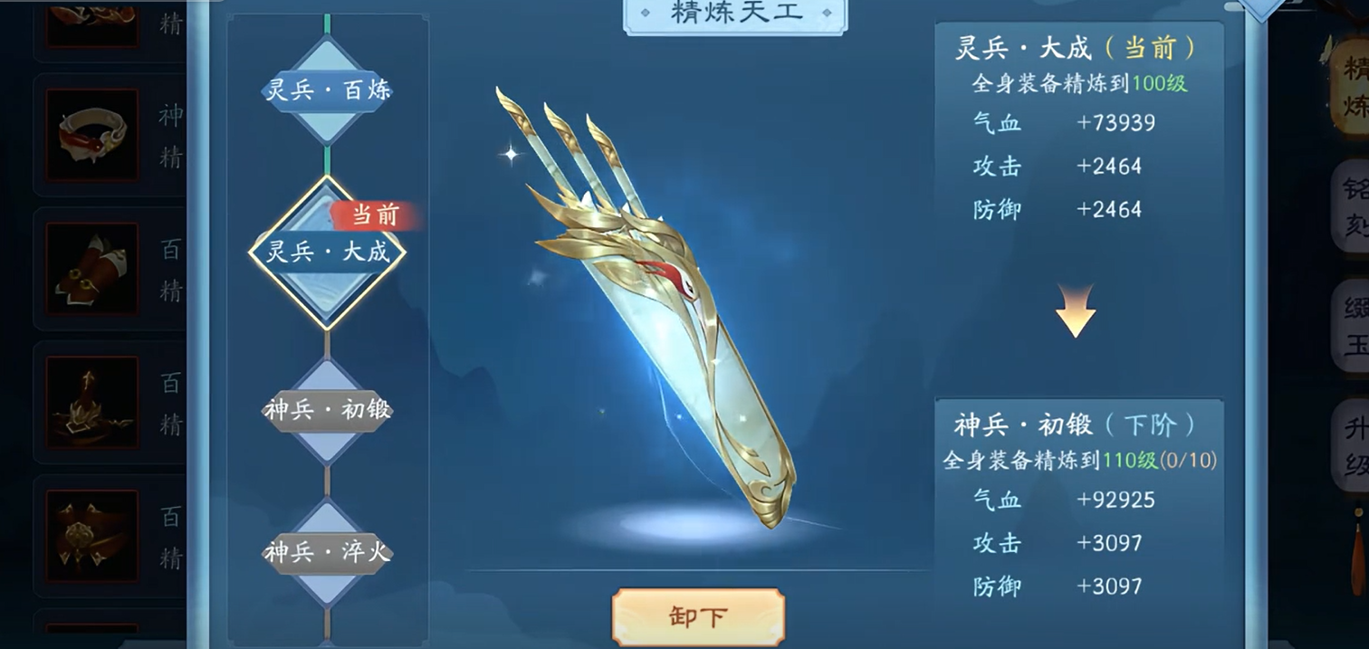 新笑傲江湖神铸首选获得哪个