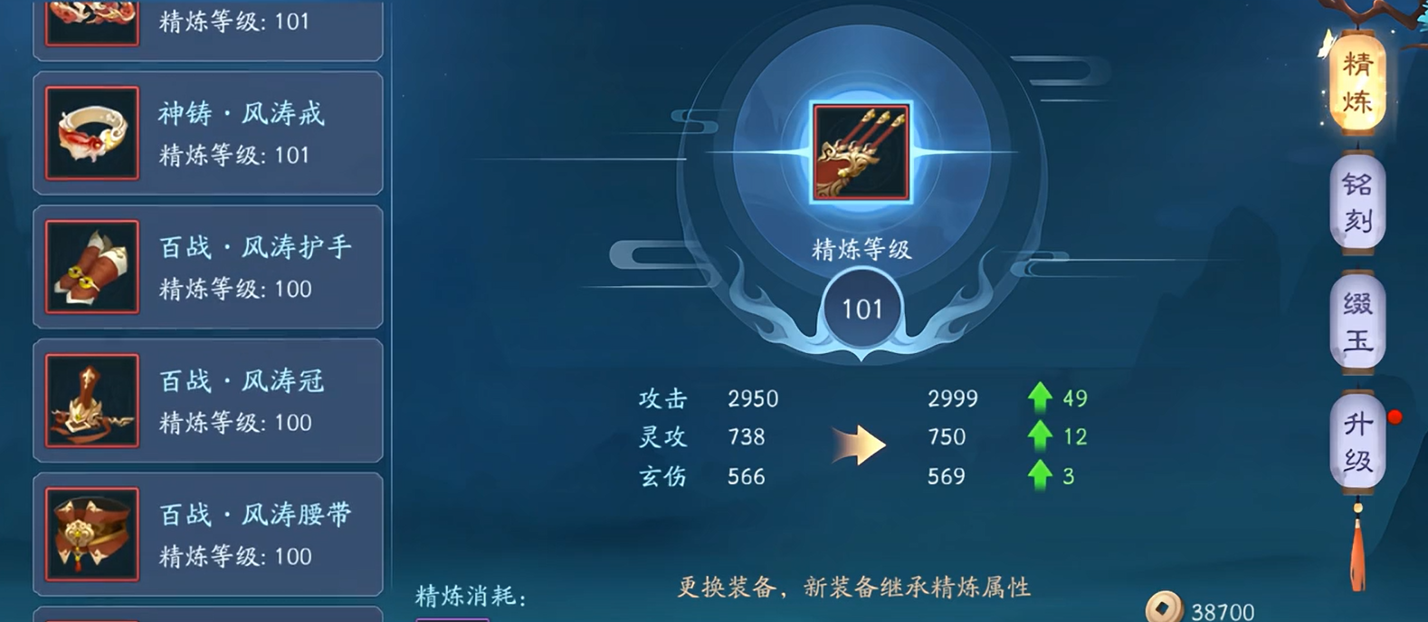 新笑傲江湖神铸首选获得哪个