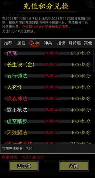放置江湖天残地缺怎么得 放置江湖天残地缺怎么得