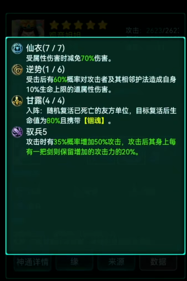 迷你西游法术搭配有什么技巧 迷你西游法术搭配有什么技巧