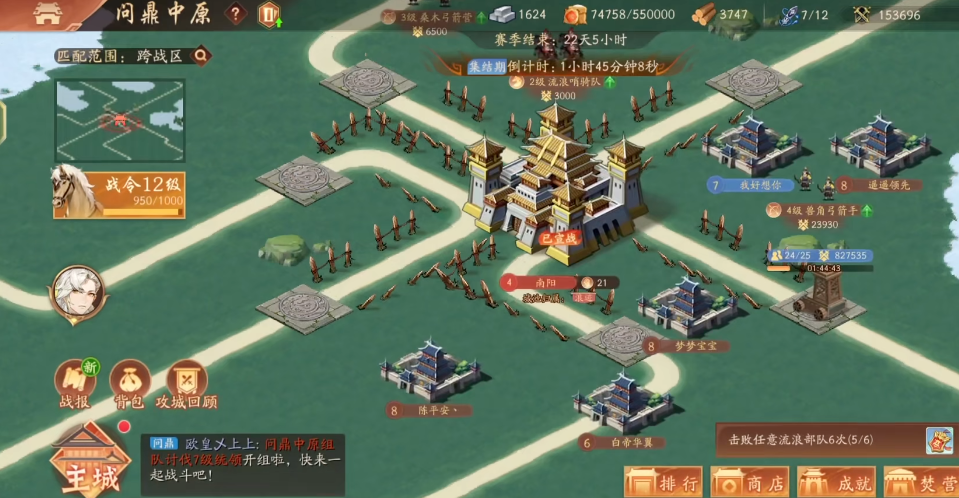 少年三国志二80级开启什么功能