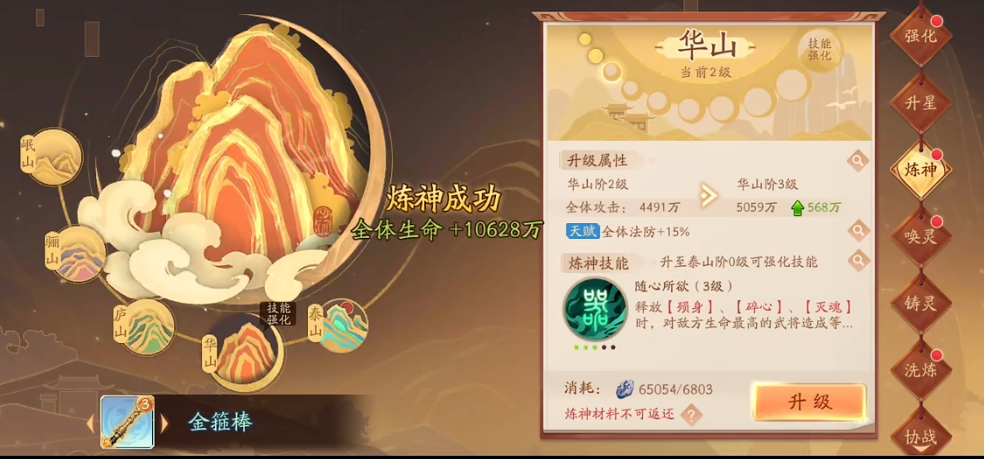 少年三国志二80级开启什么功能