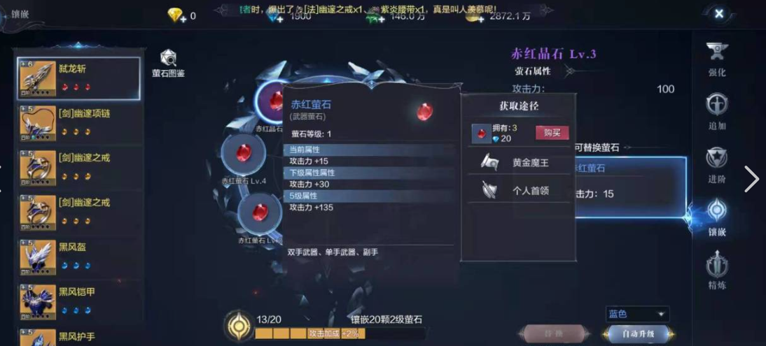 全民奇迹2弓箭手如何使用萤石