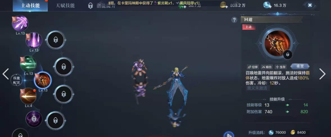 全民奇迹2弓箭手如何使用萤石 全民奇迹2弓箭手如何使用萤石
