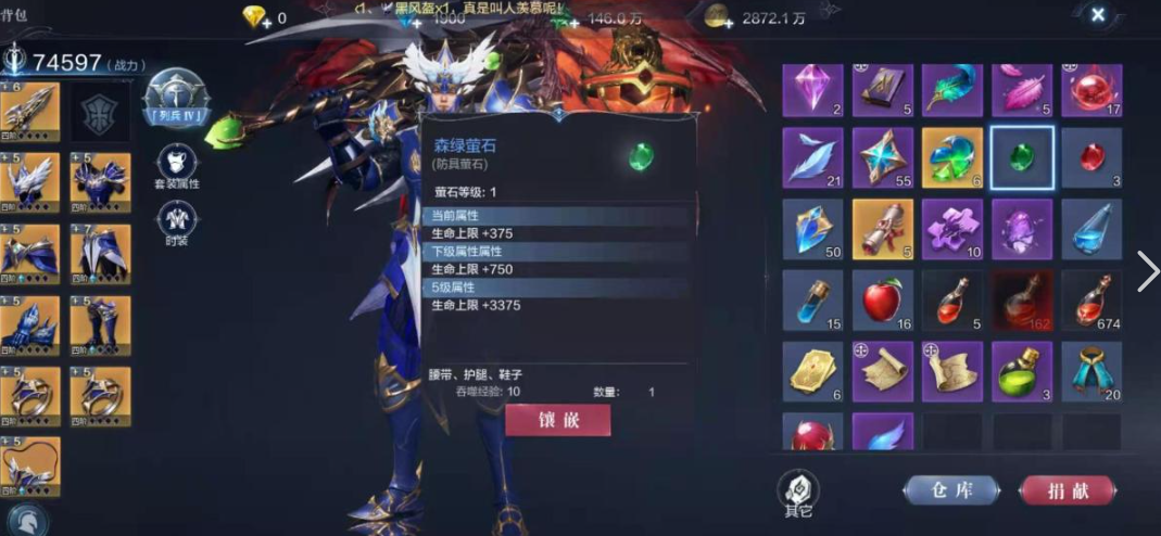 全民奇迹2弓箭手如何使用萤石 全民奇迹2弓箭手如何使用萤石