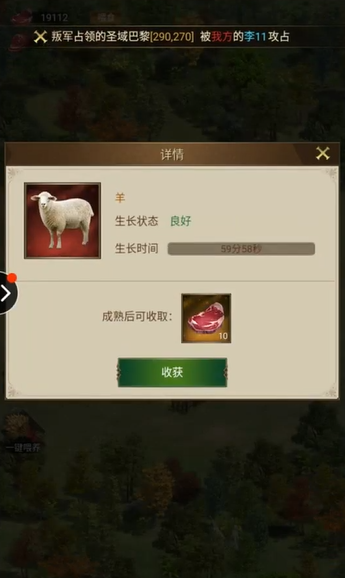 帝国战纪粮食怎么得