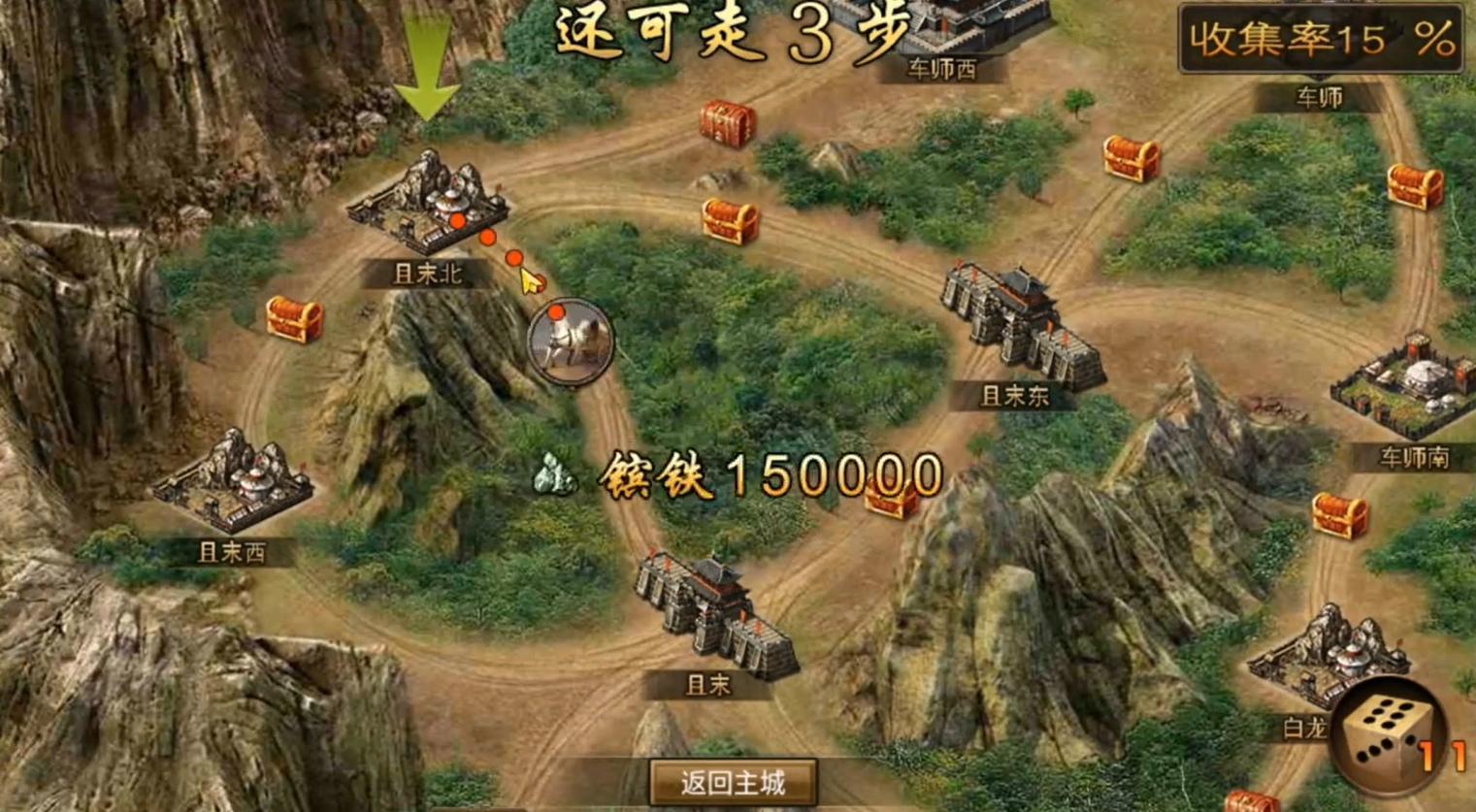 攻城掠地手游探宝寻踪骰子怎么弄