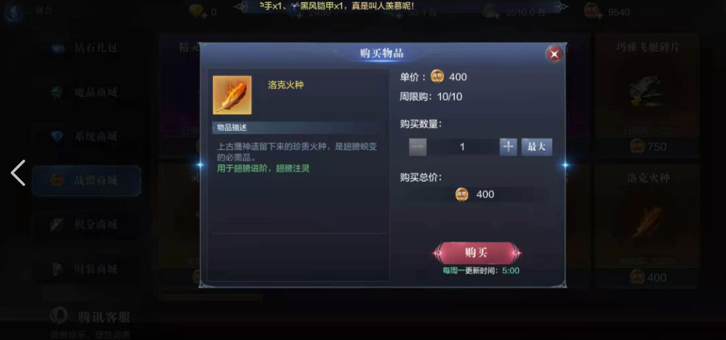 全民奇迹2怎么有4个翅膀 全民奇迹2怎么有4个翅膀