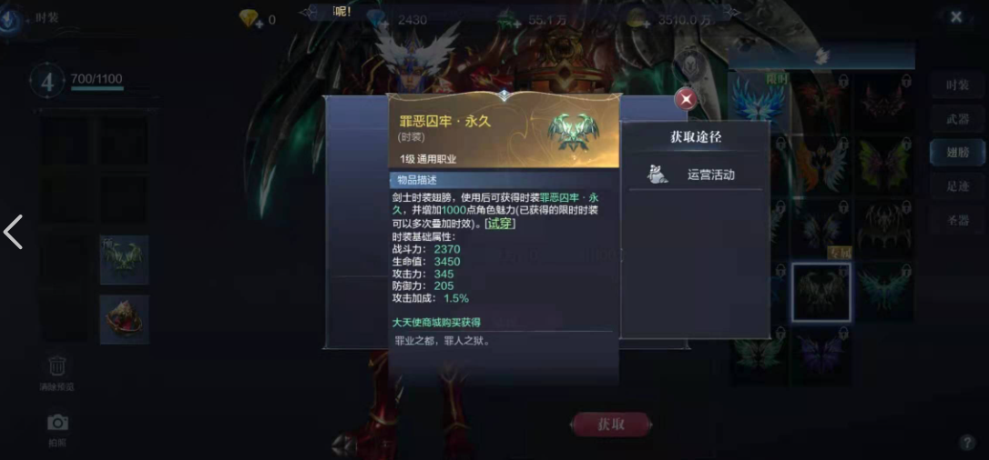 全民奇迹2怎么有4个翅膀 全民奇迹2怎么有4个翅膀