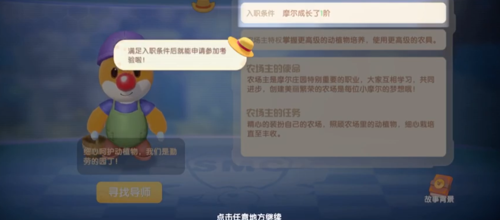 摩尔庄园的蚕宝宝怎么得