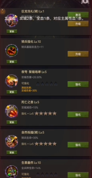 列王的纷争打架用什么龙 列王的纷争打架用什么龙