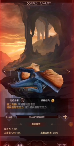 列王的纷争打架用什么龙 列王的纷争打架用什么龙