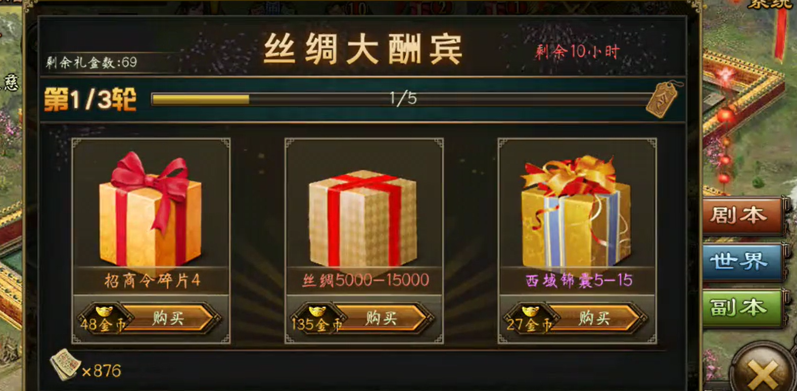 攻城掠地手游神秘商人如何通商