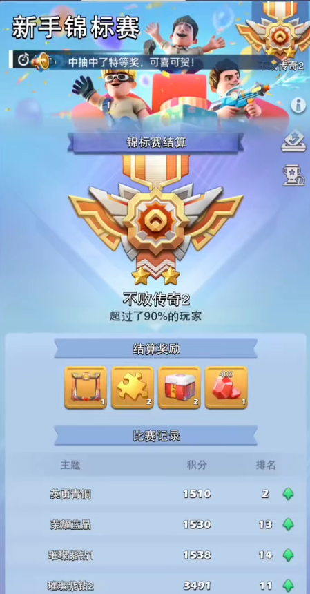 口袋奇兵击败敌军积分任务怎么做 口袋奇兵击败敌军积分任务怎么做