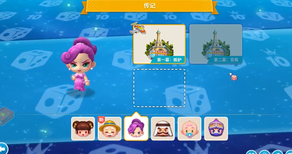 大富翁10哪个人物好