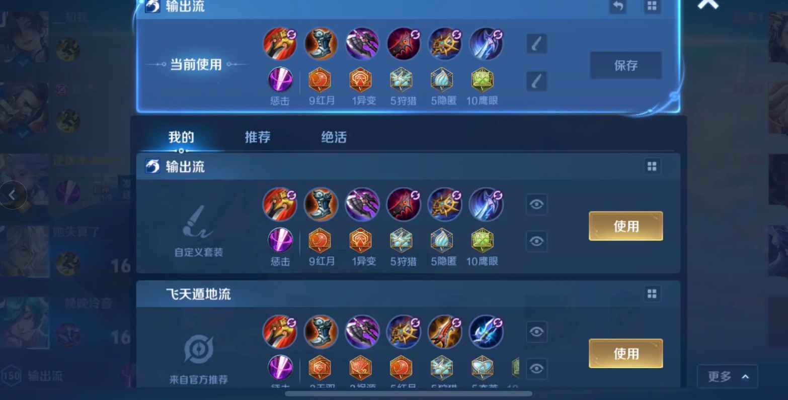 王者荣耀项羽出装铭文是什么