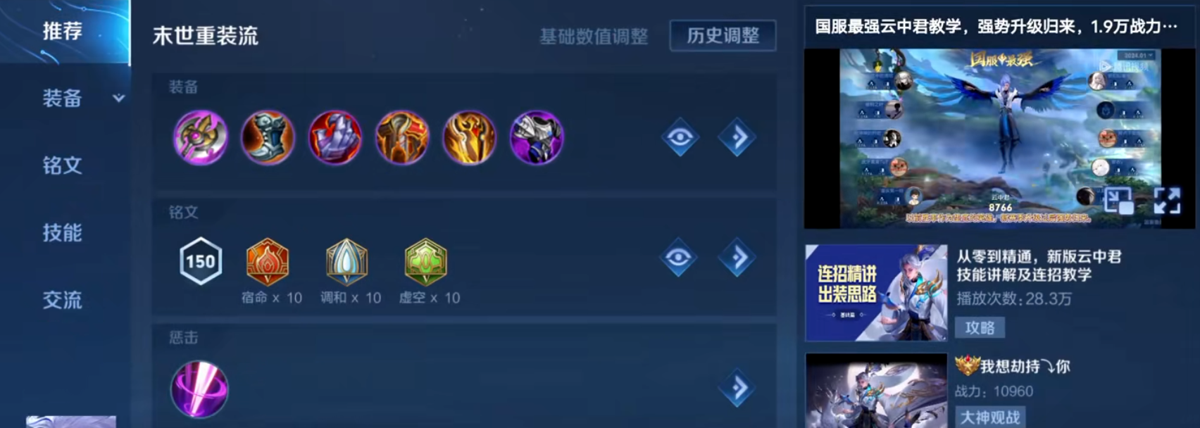 王者荣耀项羽出装铭文是什么