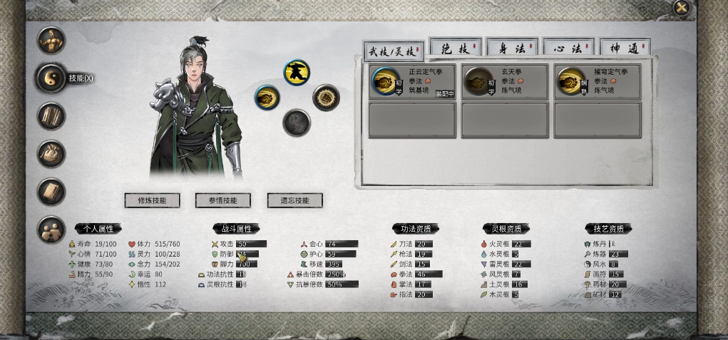 鬼谷八荒灵根和功法哪个好用