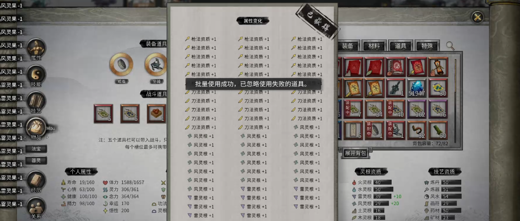 鬼谷八荒灵根和功法哪个好用 鬼谷八荒灵根和功法哪个好用