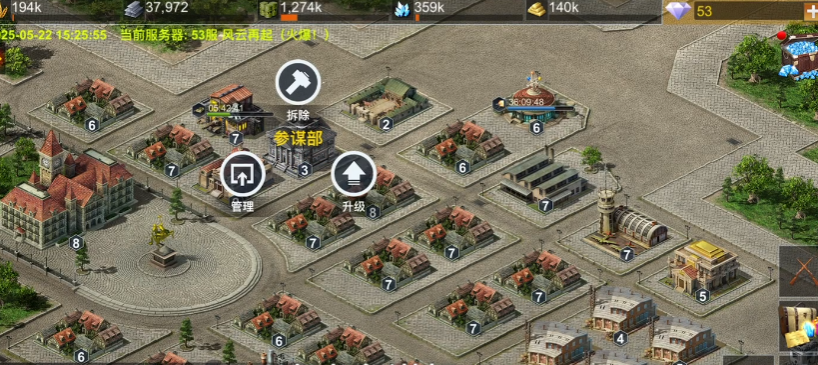 二战风云做市长有什么用