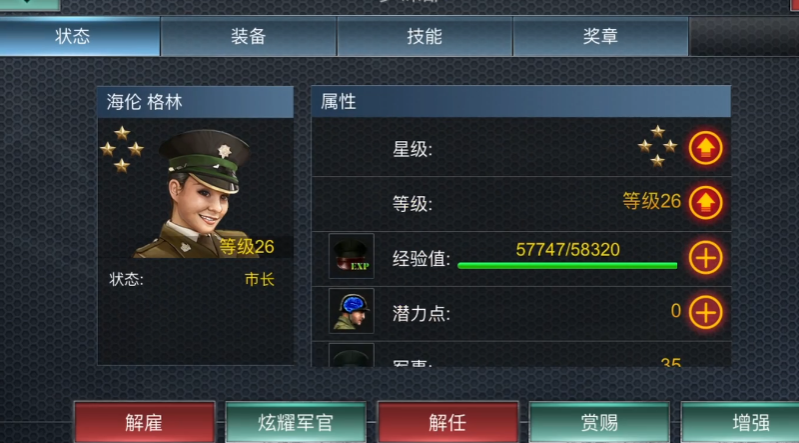 二战风云做市长有什么用 二战风云做市长有什么用