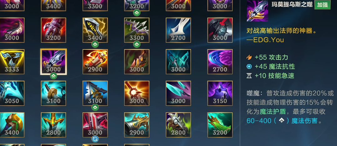 英雄联盟手游饮魔刀有什么用