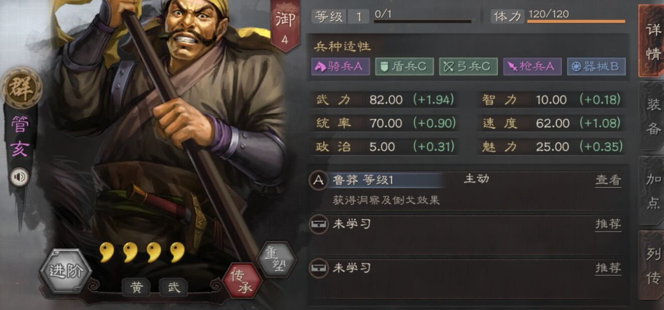 三国志战略版辅助装备有什么用