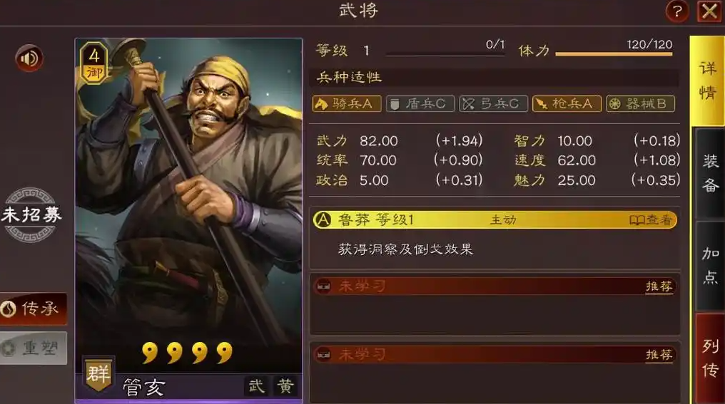 三国志战略版辅助装备有什么用