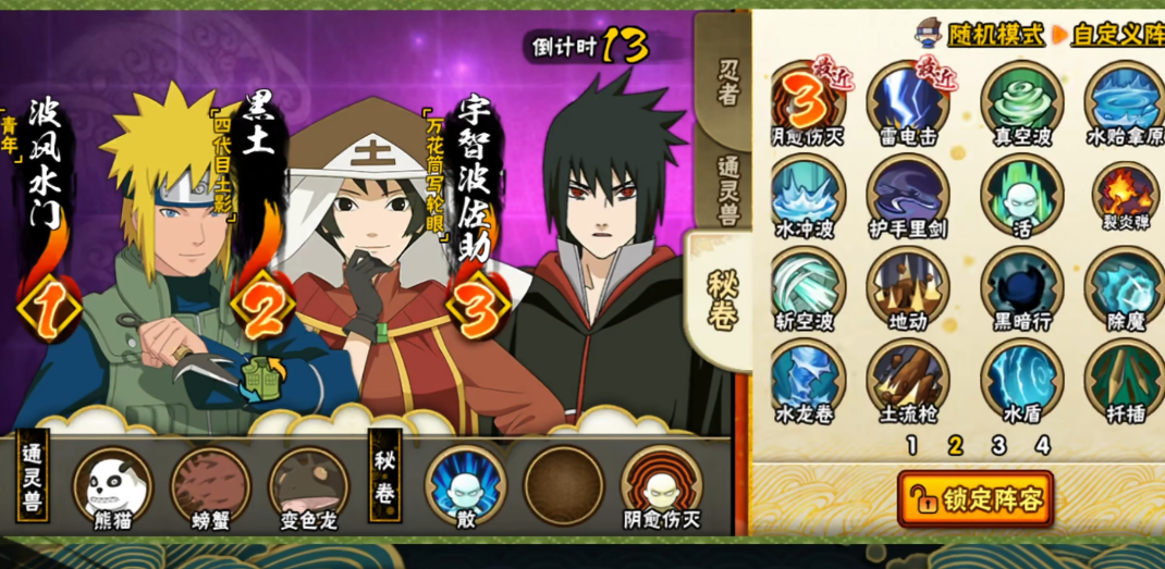 火影忍者手游a忍选哪个