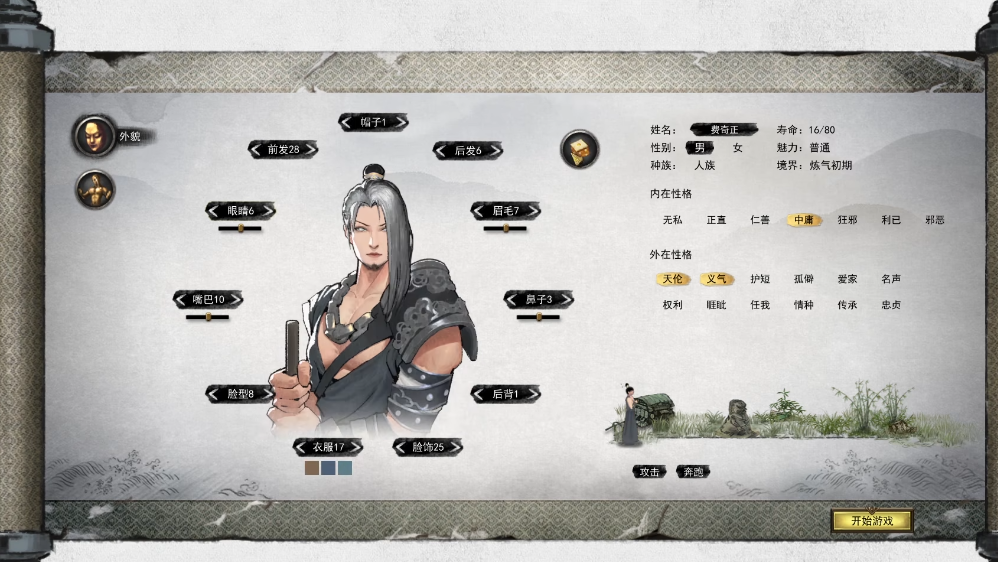 鬼谷八荒怎么3红开局