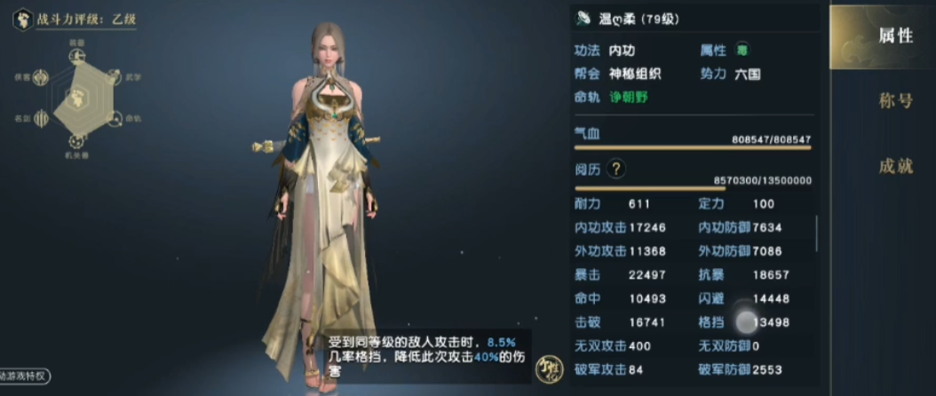 秦时明月世界手游怎么换本命英雄 秦时明月世界手游怎么换本命英雄