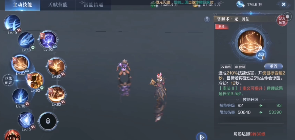 全民奇迹2召唤师怎么搭配