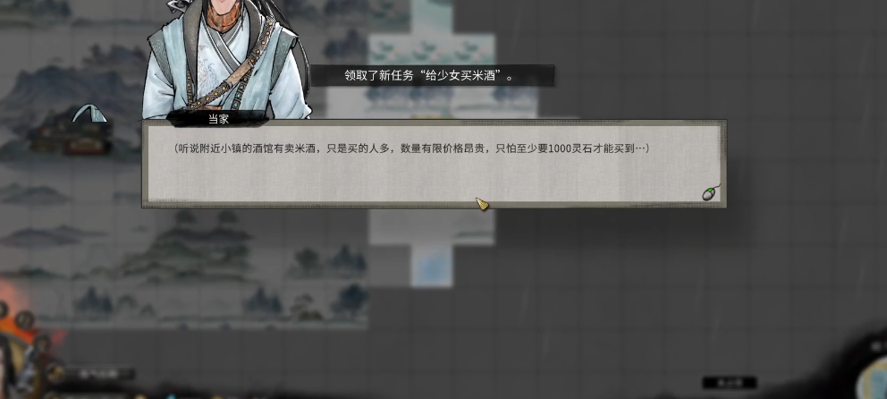 鬼谷八荒奇遇选哪个