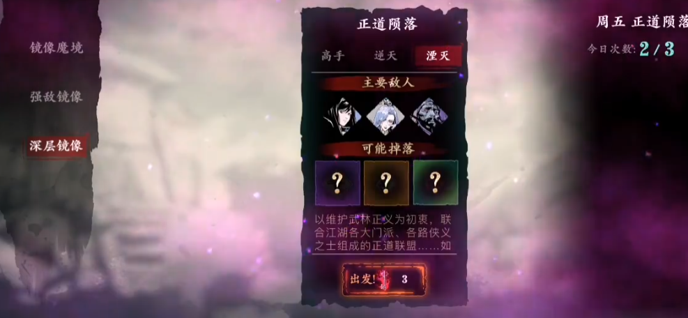 影之刃3龙项链哪里爆