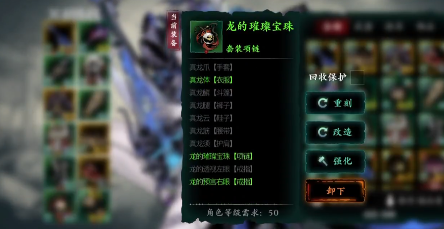影之刃3龙项链哪里爆 影之刃3龙项链哪里爆