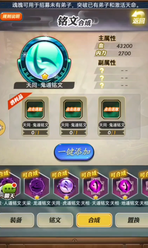 秦时明月手游怎么升神丹