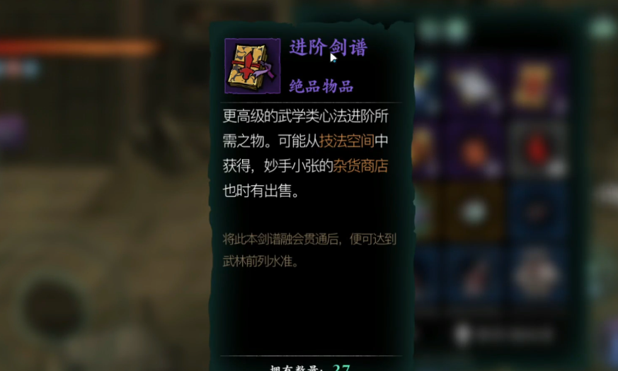 影之刃3的剑谱怎么刷 影之刃3的剑谱怎么刷