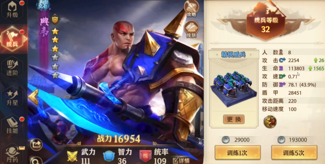 少年三国志零兵种怎么强化 少年三国志零兵种怎么强化