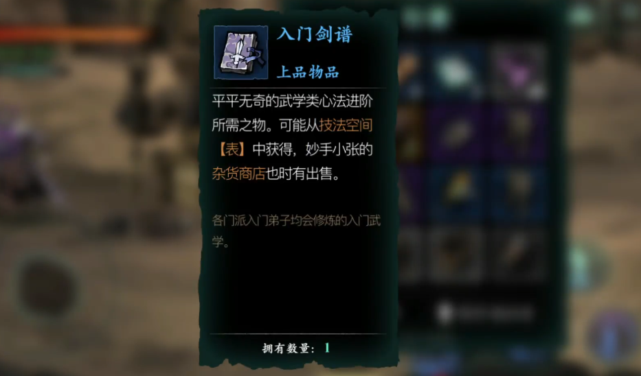 影之刃3的剑谱怎么刷 影之刃3的剑谱怎么刷