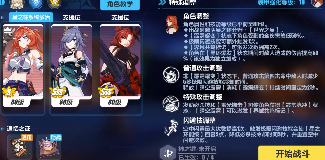 崩坏3哪个角色最强 崩坏3哪个角色最强