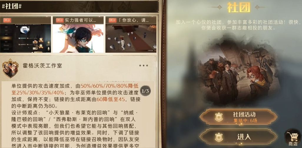 哈利波特魔法觉醒手游怎么快速攒宝石