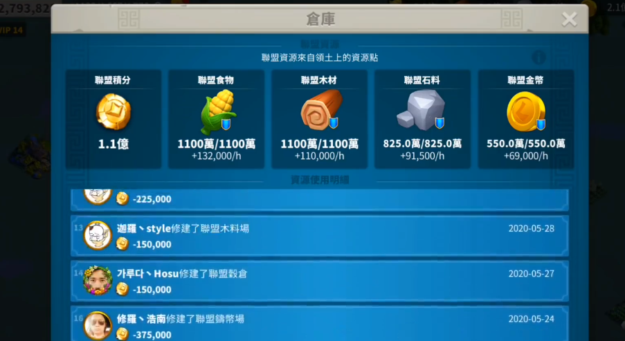 万国觉醒石矿产怎么移除